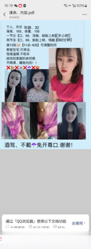 少妇乐乐