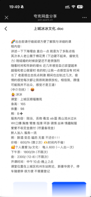 上城冰冰