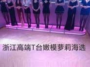 宁波蛋蛋后海选