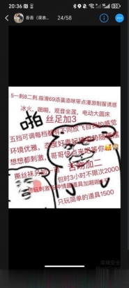 超润香香姐