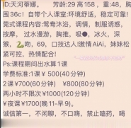 天河东圃蒂娜