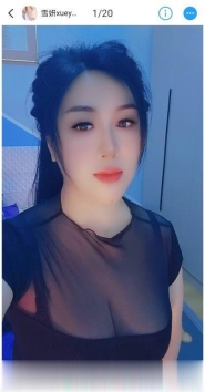 成都雪妍