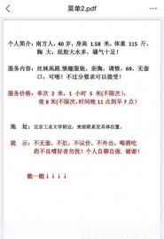 北工大骚臀熟妇