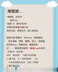 体育公园湘姑凉