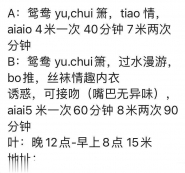 大胸大臀老师