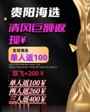 贵阳高端定制