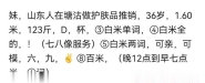 滨海美熟妇