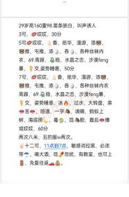 除夕夜大战娇小少妇
