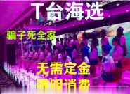 西安海选春节不打烊