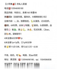 渝北少妇小苹果